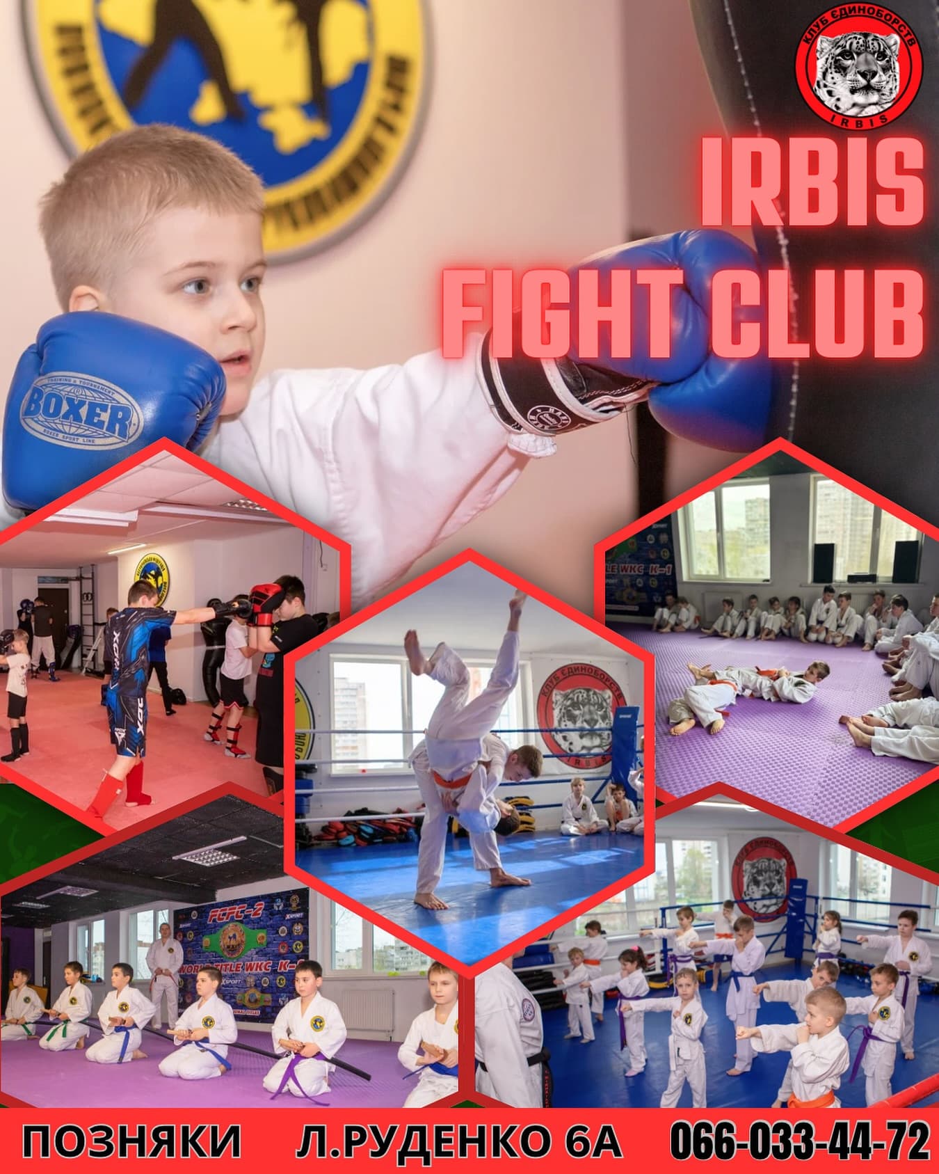 Спортсмени клубу єдиноборств Fight Club IRBIS, Київ