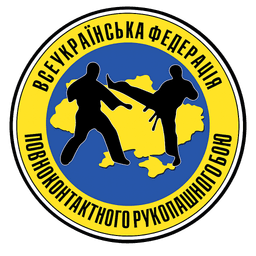 Логотип Всеукраїнської федерації повноконтактного рукопашного бою